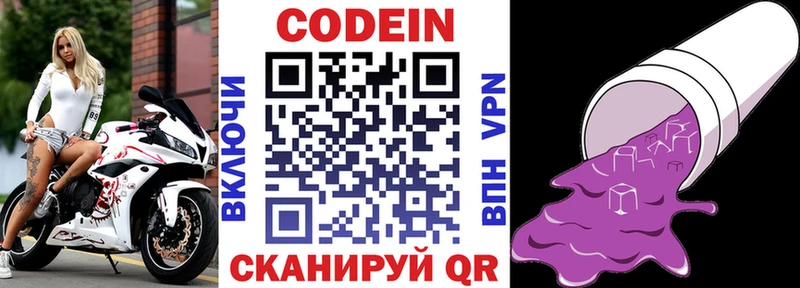 Кодеиновый сироп Lean напиток Lean (лин) Чехов