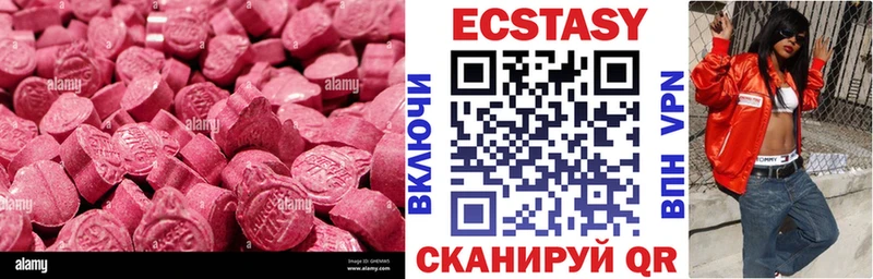 Экстази 280 MDMA цены наркотик Чехов
