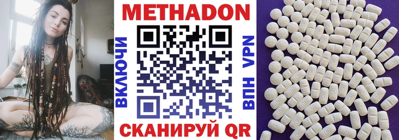 МЕТАДОН белоснежный  Чехов 